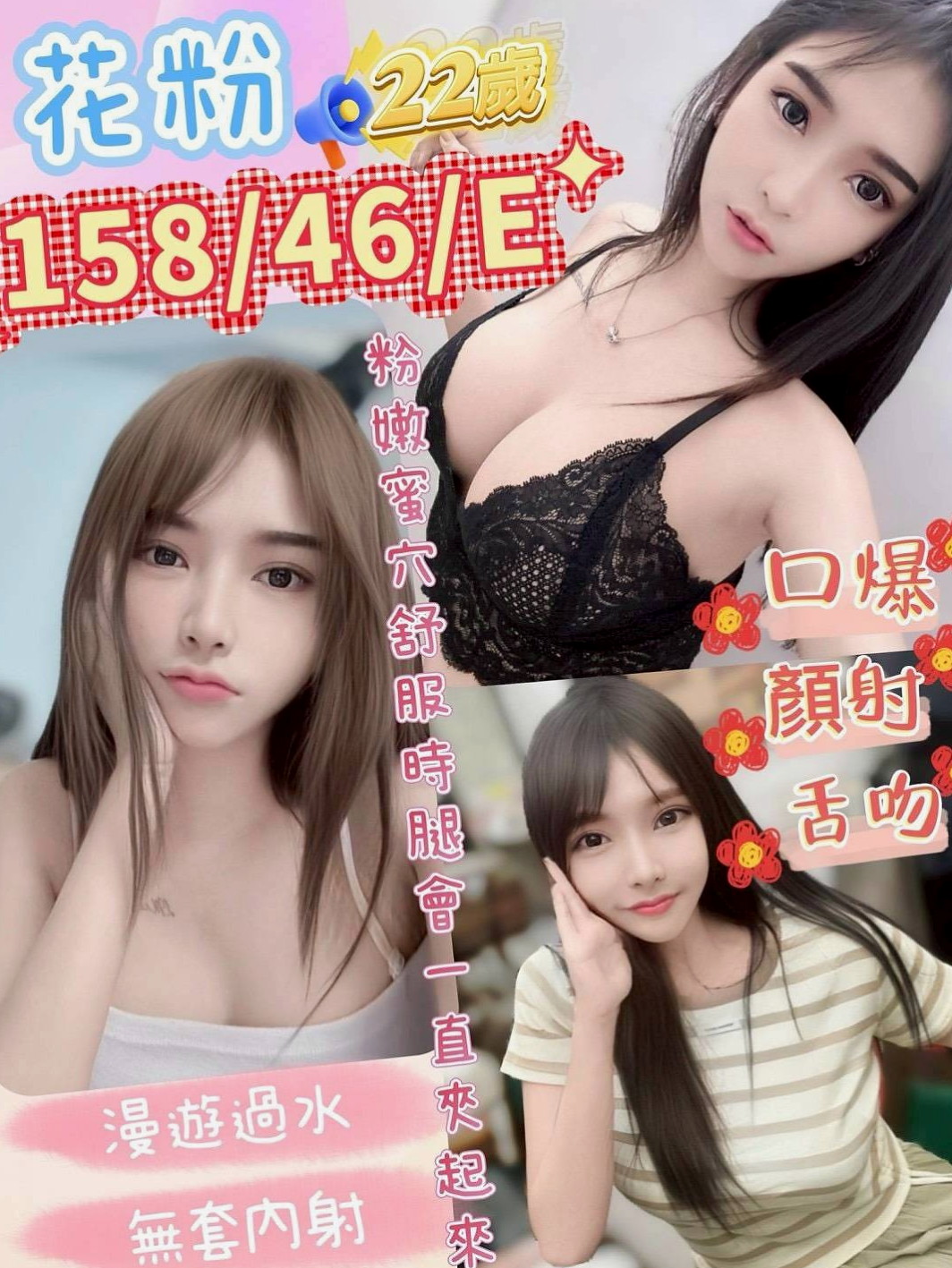 可愛的小妹妹只要不變態的基本上都可以配合  外貌精緻可愛 妹妹家裡急需用錢｜電梯專屬推薦｜小白｜奶泡女神｜新北外送茶